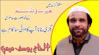 Yousif miman New Naat Dil ko cho dene wali naat [upl. by Esekram211]