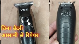 how to repair trimmer machine at home in hindi [upl. by Valdemar]