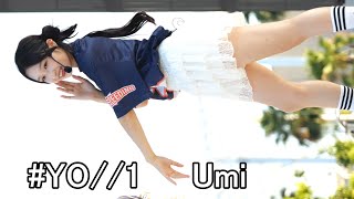 YO1ユアオンリーワン Umi【Fancam】 4曲full 第3回神戸肉フェスタ 神戸メリケンパーク [upl. by Nevaed]