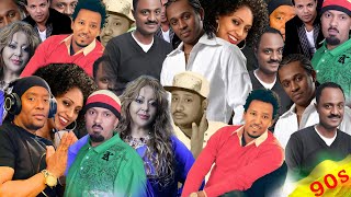 የ 90ዎቹ ምርጥ ስብሰብ  የ 90ዎቹ ትውስታ ቀስቃሽ NON STOP MIX [upl. by Paik]