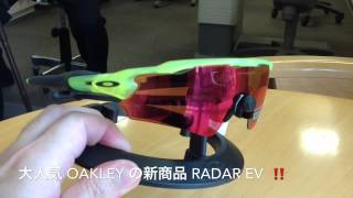 日本ハム大谷翔平選手がかけているOAKLEYの新商品 RADAR EV小金井市 眼鏡 [upl. by Doraj510]