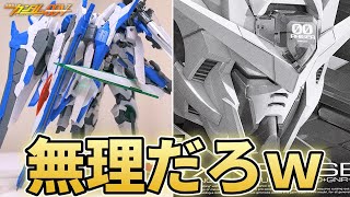 超絶動いて超絶動かないガンプラ！RGダブルオーザンライザー【フルプラ工場】 [upl. by Saks]