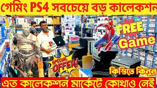 Used PS4PS5PS3NintendoSwitchPSPXbox Price 2024🔥PS4PS5 Price in Bangladesh🔥PS4 Price In Bd 2024 [upl. by Seabrook256]