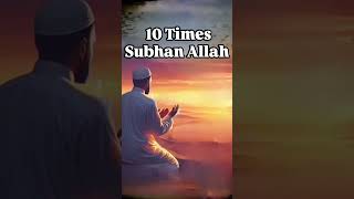 Dua Kabool Karane Ka Bahtrin Tarika allah duasubscribe viralvideo shorts islam islamiclike [upl. by Asilehc]