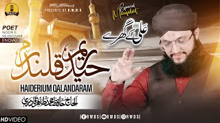 HAIDERIUM  Ali kay Gher Say  Hafiz Tahir Qadri 2022 Lyrics by Noore Mujassam India [upl. by Colan]