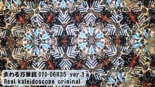 kaleidoscope 01006R35 ver3 crystal  結晶 [upl. by Yelats563]