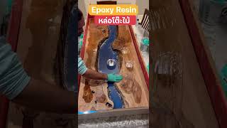 Epoxy หล่อโต๊ะไม้ diy woodworking wood resin [upl. by Elicul]