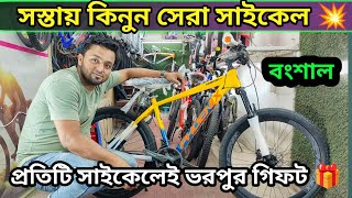 Cycle Price In Bangladesh 2024🚴New Bicycle Price in bd 2024🔥Low price cycle in bd Aman Vlogs [upl. by Laurence]