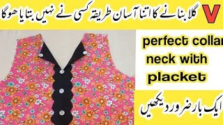 Perfect V Collar Neck Design With Placket Cutting And Stitching  Sams style [upl. by Gemoets]