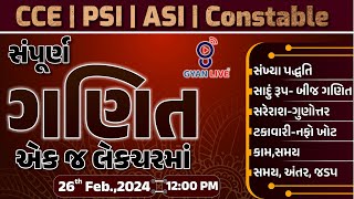 સંપૂર્ણ ગણિત એક જ લેક્ચરમાં  CCE  PSI  ASI  CONSTABLE SPECIAL  LIVE1200pm gyanlive cce psi [upl. by Adrian]