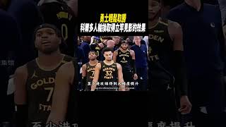 勇士輕鬆取勝，科爾多人輪換取得立竿見影的效果籃球nba [upl. by Emelda]