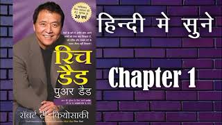 रिच डैड पुअर डैड  chapter 1 Rich Dad Poor Dad Preface in Hindi Audiobook [upl. by Cj]