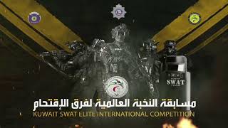 Kuwait swat Elite International Competition 2024 [upl. by Ytima]