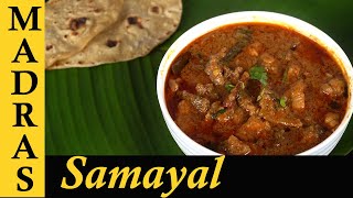 Chicken Gravy Recipe in Tamil  Chicken Kulambu Recipe [upl. by Peterman]