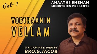 YORTHAANIN VELLAM  BroGJacob  ANAATHI SNEHAM MINISTRIES  TAMIL CHRISTIAN SONG [upl. by Armstrong]