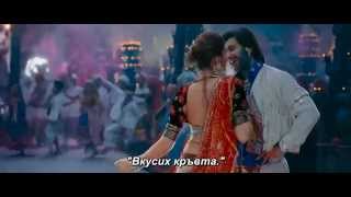 Бг Превод  Goliyon Ki Raasleela Ram Leela  Lahu Munh Lag Gaya [upl. by Manbahs402]