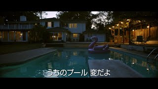 映画『ナイトスイム』超特報＜6月7日金日本公開＞ [upl. by Blanc]