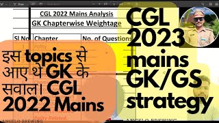 यहाँ से आया है GKGSssc cgl mains strategy 2023CGL 2022 analysiscgl 2023 pre analysis ssccgl [upl. by Rowe864]