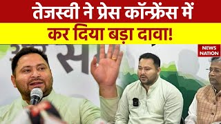 Tejashwi Yadav Press Conference तेजस्वी यादव ने प्रेस कॉन्फ्रेंस में किया बड़ा दावा [upl. by Lelia]