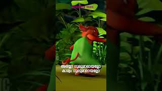 Kudukude Chirikkana  Mayavi  Luttappi Balarama manoramamusic ytshortsvideo [upl. by Zohar742]