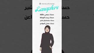 L’Anaphore  Figure de style مستحيل تنسا عليه مزال بهاد الطريقة 😂✨ 1bac bac [upl. by Saxena125]