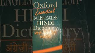 English dictionary book please 🥺 like and subscribe english music generally Corie vocabulary [upl. by Trometer]