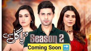 Woh Pagal Si Season 2  Coming Soon  Woh Pagal Si Last Episode 63 Review [upl. by Drawde]