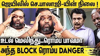 Main Rowdyஅ பார்த்து நடுங்கிட்டேன்  Ravindran Breaking About Senthil Balaji and Jail Experience [upl. by Landmeier]