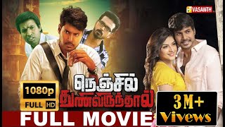 Nenjil Thunivirundhal Full Movie HD  Sundeep  Vikranth  Mehreen  Soori  Vasanth TV [upl. by Anne-Corinne]