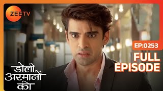 Urmi की file देखकर shock लगा Samrat को  Doli Armaanon Ki  Full Ep 253  ZEE TV [upl. by Woodley]