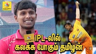 ஏழ்மையை வீழ்த்தி  IPL போட்டியில் கலக்க போகும் தமிழன்  Cricket Player T Natarajan Interview [upl. by Horodko481]