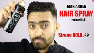 MAN ARDEN Hair Spray review  HAIR SPRAY for Men  QualityMantra [upl. by Yenaffit]