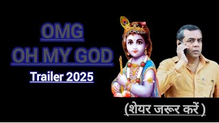 OMG 3 l Trailer 2025 l शेयर जरुर करें l Subscribe l Musicfromhridya statuswhatsapp quotes [upl. by Brighton]