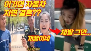 지면 결혼 농촌총각 삥뜯다가 참교육 당한 중국 허세녀 최후 한결TV [upl. by Kerstin273]