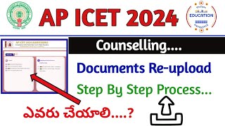 How to Reupload Documents for AP ICET 2024 A Detailed Guide [upl. by Osugi]