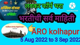 ARO Kolhapur agnipath army bharti update [upl. by Ieluuk]