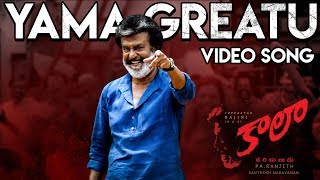 Yama Greatu  Video Song  Kaala Telugu  Rajinikanth  Pa Ranjith  Santhosh Narayanan  Dhanush [upl. by Charmaine]