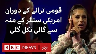 Moment singer swears on live TV during US anthem  BBC URDU [upl. by Eerazed]