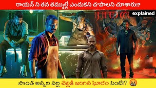 Raayan 2024 Tamil Movie Explained In Telugu  Raayan Movie Explained Telugu  Movie Aroma Telugu [upl. by Stockwell]