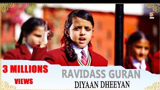 Ravidass Guran Diya Dheeyan  Muskan Salhan  DS Music  New Punjabi Devotional Songs 2016 [upl. by Juliano392]