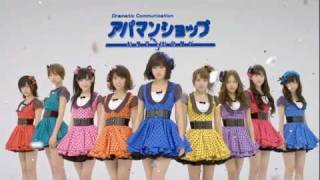 AKB48 CM アパマンショップ 祝！新生活篇 ♪GIVE ME FIVE [upl. by Trixi]