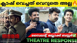 THALAVAN Movie Review  Thalavan Theatre Response  Asif Ali  Biju Menon  Jis Joy [upl. by Lseil]