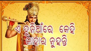 ଏ ଦୁନିଆଁ ରେ କେହି କାହାର ନୁହନ୍ତି Real Life story ।।odia motivation PratyushSwain [upl. by Irmo]