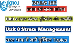 BPAS 186 Unit 8 तनाव प्रबंधन दृष्टिकोण और तकनीकें Unit 8 Stress Management Approaches Techniques [upl. by Hays987]