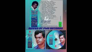 Milton Mallawarachchi  Kandu Para Atha Aine 🎼🎸 320kbps  Ripped by PMG RECORDS [upl. by Llyrehc890]