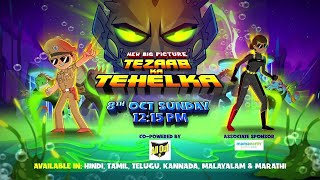 Little Singham Tezaab ki Tehelka Mini Series [upl. by Akired]