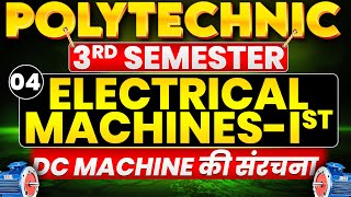 Dc Machine की संरचना  Polytechnic 3rd semesrter Electrical machine1  astechnic polytechnic [upl. by Nairod454]