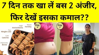 How to Use Anjeer For Weight Loss In Hindi  Anjeer For Diabetic Patients  Anjeer Khane ke fayde [upl. by Belita]