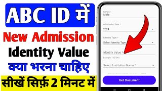 abc id new admission identity value  New admission identity value me kya Bhare  Identity value [upl. by Baxie801]