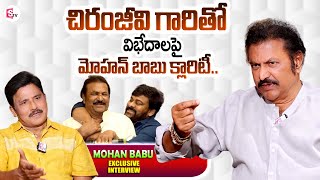 Mohan Babu Gives Clarity About Clashes With Megastar Chiranjeevi  Mohan Babu Exclusive Interview [upl. by Chadd]